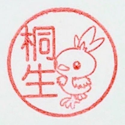 桐生🐣さんのプロフィール画像