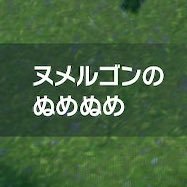 めもたぅめ (@memotume_nume6) 's Twitter Profile