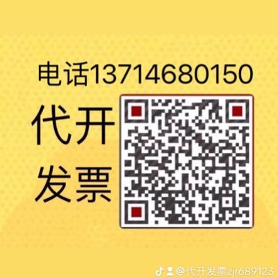 Nouraleman861's profile picture. 正规发票，先开后付款