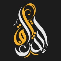إشراقات♡ (@eshraqat__) 's Twitter Profile Photo إشراقات♡ (@eshraqat__) 's Twitter Profile Photo