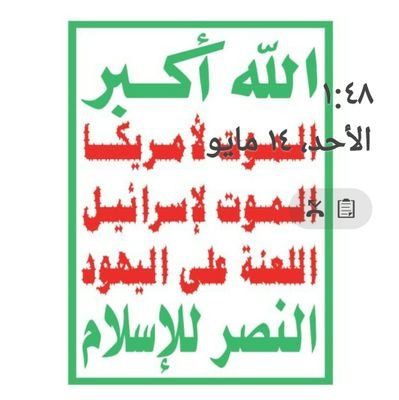 مرحبا
معكم يمني حر
ضد الهيمنة الامريكية
والغطرسة الصهيونية
نحن وانتم مع تحرير الحرمين الشريفين من دنس ال سعود وتحرير المسجد الاقصى من دنس اليهود. 

سابر