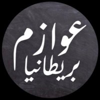 ALAWAZIM_UK (@alawazim_0uk) 's Twitter Profile Photo ALAWAZIM_UK (@alawazim_0uk) 's Twitter Profile Photo