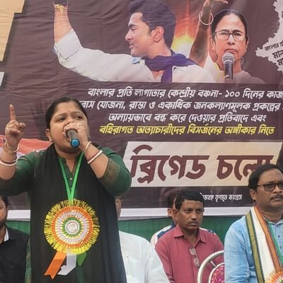 ||Fight for the Justice of the People, #MamataBanerjee #AbhishekBanerjee|| State Secretary WB-TMC, Chairperson WB-TMCP, Councillor AKM, Ex-President WB-TMCP||