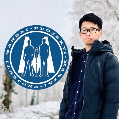 Manzai-projektin projektipäällikkö |Unelmani on yhdistää Suomen ja Japanin komediaa.|Muut somet→https://t.co/rEyxdvC0q1