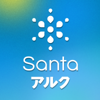 Santaアルク(TOEIC対策アプリ)公式アカウント🇯🇵 (@santa_toeic_jp) 's Twitter Profile Photo Santaアルク(TOEIC対策アプリ)公式アカウント🇯🇵 (@santa_toeic_jp) 's Twitter Profile Photo
