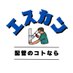 エスカン-配管のコトなら- (@skan_mizu) Twitter profile photo