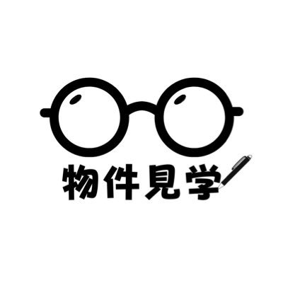 【開業物件/開発情報をまとめた「デベログ」運営 】毎日不動産デべのニュースを追ってます。都市開発好き、建築好き。 #勝手にデベ紹介 で毎週（土）11時にトレンドをまとめてます。不動産業界の