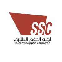 لجنة الدعم الطلابي | SSC (@ssc_kcst) 's Twitter Profile