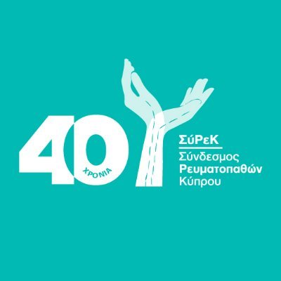 Cyplar1's profile picture. Ο ΣΥΡΕΚ είναι ένας φιλανθρωπικός, μη κυβερνητικός, μη κερδοσκοπικός σύνδεσμος που έχει ως βασικό στόχο τη βελτίωση της ποιότητας ζωής των Κυπρίων Ρευματοπαθών