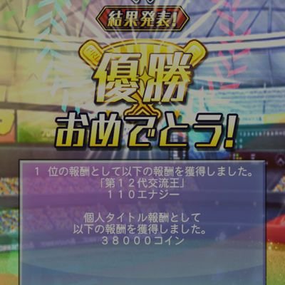 capper_is's profile picture. ウィッフルボール（名古屋ウィッフルボールクラブ）、キャップ投げ(2019年JKK、第5回東西西予選名城)、野球(応援歌メイン)、プロスピAのことについて呟きたいアカウント 基本ふぉろば  無言フォロー失礼します