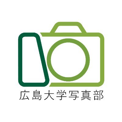 広島大学写真部の公式アカウントです。
部会は毎週火曜🦆 撮影依頼もお待ちしてます!
Email: hirodai.photoclub@gmail.com