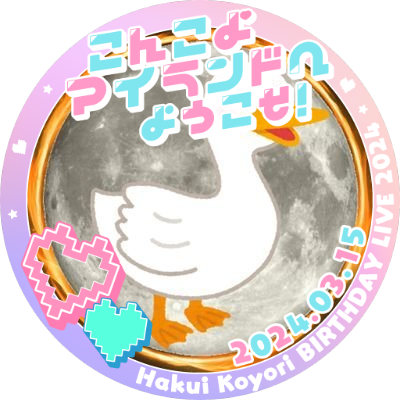 ホロライブ大好き！
博衣こよりちゃんとロボ子さんそして大空スバルちゃんが特に好き
2022年6月23日博衣こよりちゃんから【月光ボッ】の二つ名をいただきました