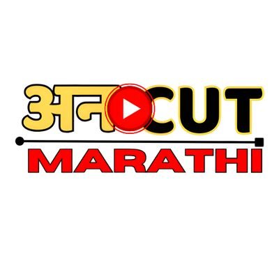UnCut_Marathi Profile Picture