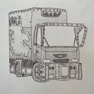 otyan_55's profile picture. トラックと農業が好きな人です。のんびり気ままにプラモデル制作〜