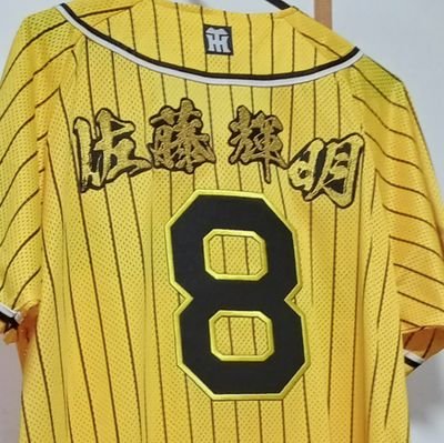 勝っても負けても阪神タイガースが大好きな大阪のおっちゃん🐯
孫5人全員男💪
昔は🍶蟒蛇、今はSober Curious👍👍、
愛車🚗220crown
※DM苦手、無言フォロー・いいね失礼します🙇