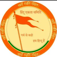 Hindu Ekta Samiti(@HinduEktaS16320) 's Twitter Profile Photo