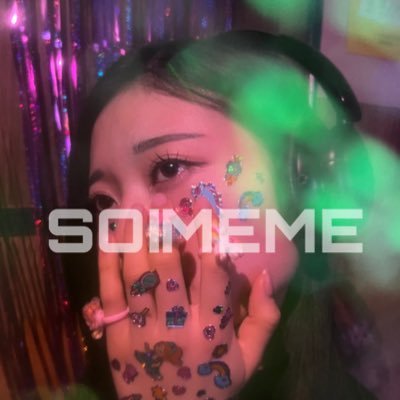 自分の｢好き｣を形にする。神戸大学作品撮りサークル「SOIMEME(ソイメメ)」の公式アカウント/新歓情報はインスタへ⬇️