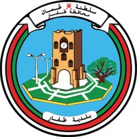 بلدية ظفار | Dhofar Municipality (@dhofarmun) 's Twitter Profile Photo بلدية ظفار | Dhofar Municipality (@dhofarmun) 's Twitter Profile Photo