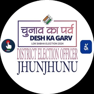 जिला निर्वाचन अधिकारी,झुंझुनूं(राजस्थान)
follow us on :
Facebook: https://t.co/QKFwPxKdiq