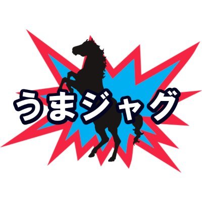 🌈無言フォローいいね失礼します🙇‍♂️可能な限り #相互フォロー させて頂きます!😃 #スロット 全般ですが主に大好きな #ジャグラー で年間プラス収支を目指します😆たま～に #グルメ や #ビール も💫 #競馬 は一旦距離を置かせていただいています🏇 ❌{怪しいアカウントの方、基本DM}❌