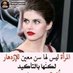 حنان الورد (@hanan45199) Twitter profile photo حنان الورد (@hanan45199) Twitter profile photo