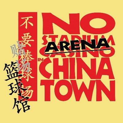 Defending Chinatown and the ❤️ of Philadelphia from an exploitive arena. Anchored by @apiPennsylvania and @AsAmUnited, everyone welcome.