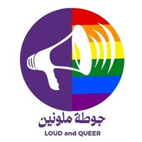 Loud and Queer | جوطة مُلوَنين(@LoudandQueerSD) 's Twitter Profile Photo