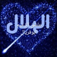 سعود الحربي الرس💖 ابوفريال معاك ياحزم الصمود (@saud_alharbi47) 's Twitter Profile
