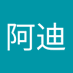 阿迪 (@d5616639225688) Twitter profile photo 阿迪 (@d5616639225688) Twitter profile photo