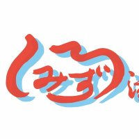 白水湯 (@shiromizuyu1126) 's Twitter Profile