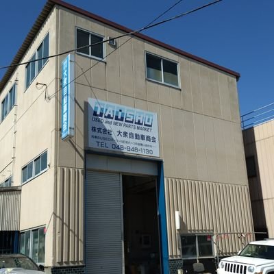 外車·輸入車専門　中古パーツ·新品パーツ·リビルトパーツ·社外新品パーツ多数取扱いしております。
全国10店舗　外車·輸入車パーツの事なら、大衆自動車商会にお任せ下さい。
Tel 048-948-1130
Fax 048-948-1191
E-mail parts-saitama@taishu.co.jp