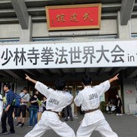 【2025新歓】東北大学少林寺拳法部 (@shorinji2024) 's Twitter Profile