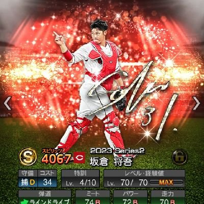 プロスピ初心者のtsubasa
よろしければフォローお願いします‼️