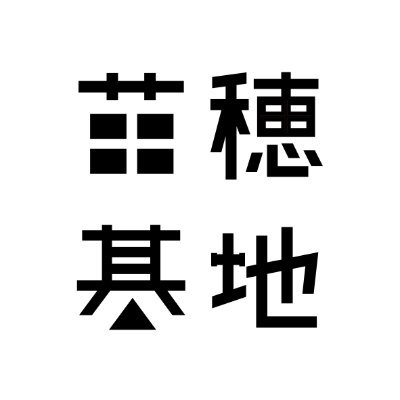 naebo_base's profile picture. 札幌の苗穂駅南口から徒歩3分のレンタルスペース。2024年4月よりスタート。お気に入りの本、こだわりのモノをシェアできる場所になっていきます。
【試験運用中】スペースのレンタルをご希望の方はDM✉️からご連絡ください。
