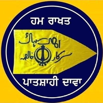 ਨਾਨਕਿ ਰਾਜੁ ਚਲਾਇਆ ਸਚੁ ਕੋਟੁ ਸਤਾਣੀ ਨੀਵ ਦੈ।।
#sikhsovereignty #freepanjab #freesikhpoliticalprisoners
#westandwithbhaiamritpalsingh