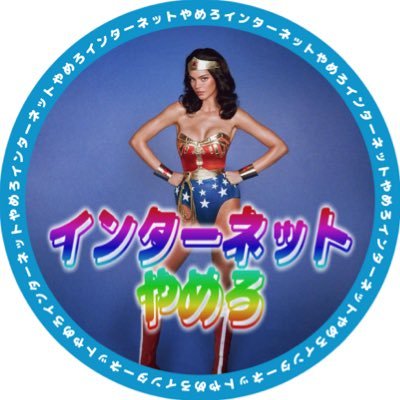 網絡さんのプロフィール画像