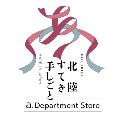 ー福井県こだわりの逸品との出逢いを叶える a.department storeー伝統工芸🔪📄🍵からお酒🍶、食品🥫まで色々とりそろえております。カフェやaxes femmeのお洋服もお楽しみ頂けます☕*° #エーデパ
【営業時間】10:00~19:00 【定休日】毎週日曜日/オンラインストアは下記URLから🛒