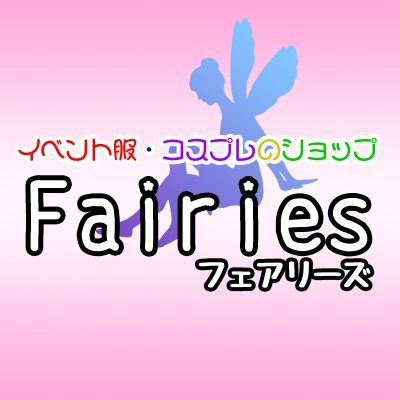 Fairies_Costume Profile Picture