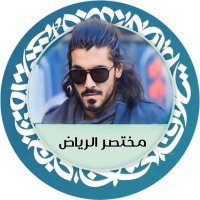 مختصر الرياض✨🇸🇦(@m_1riyadh) 's Twitter Profile Photo
