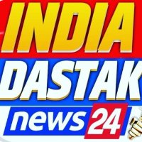 INDIA DASTAK NEWS 24(@india_dastak) 's Twitter Profile Photo