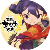 「天穂のサクナヒメ」TVアニメ公式(@sakuna_anime) 's Twitter Profile Photo