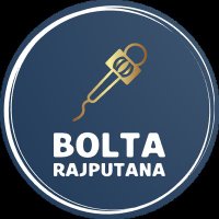 बोलता राजपुताना(@boltarajputana) 's Twitter Profile Photo