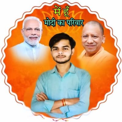 भारतीय जनता पार्टी युवा नेता एवं समाजसेवी (झाँसी ललितपुर उo प्र.)