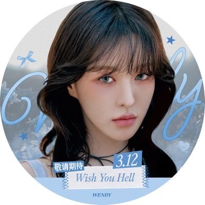 China Wendybar💙 only for 웬디