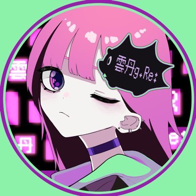 ライブハウスにお邪魔します。 ネッシー県こと金沢発、「ずっと真夜中でいいのに。」様のトリビュートバンド 『 雲丹g .Re: 』です。 何卒。