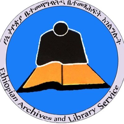 We at NALA are responsible for Ethiopia's archives. Come visit our national archival deposit and library.