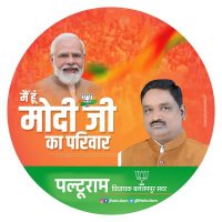 Paltu Ram(Modi Ka Parivar)(@PaltuRam) 's Twitter Profile Photo