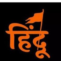 Kattar Hindu wo bhi brahman (@hindub6169) 's Twitter Profile