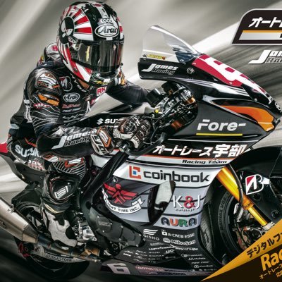 #6 AutoRace Ube Racing Team official X 2024年、JSB1000クラス/鈴鹿8耐に挑戦する「オートレース宇部 Racing Team」の公式アカウントです！！ JSB1000は #6 津田拓也選手を起用！鈴鹿8耐初出場で4位入賞！！応援よろしくお願いします*\(^o^)/*