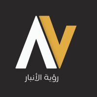 ALANBAR vision رؤية الانبار 🏜(@AlanbarVision) 's Twitter Profile Photo